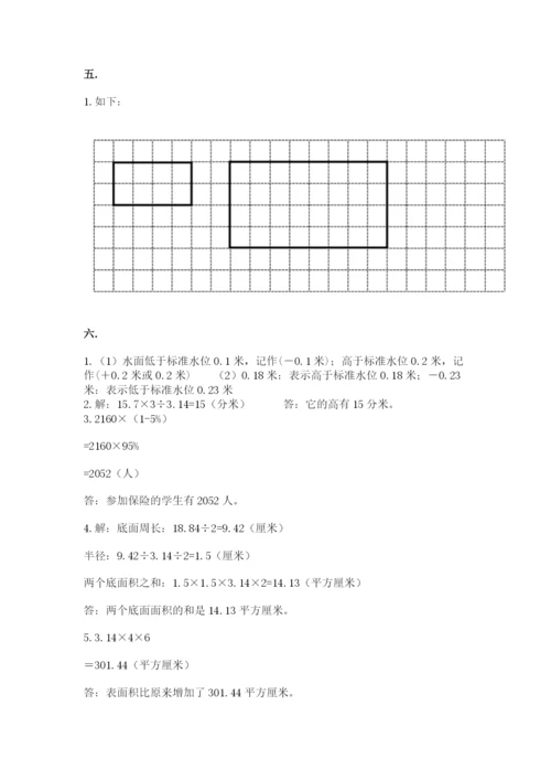 黑龙江【小升初】2023年小升初数学试卷附答案【精练】.docx