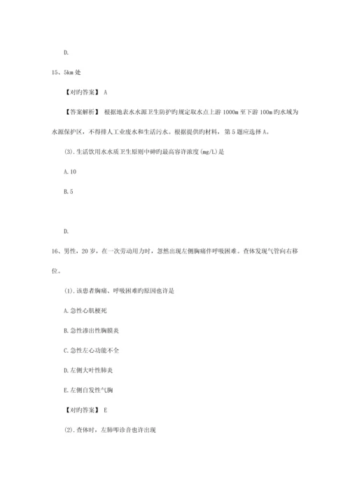 2023年公卫执业助理医师考点自我意识障碍考试技巧重点.docx