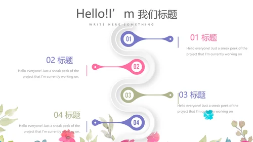 赞美教师感恩教师节动态PPT模板