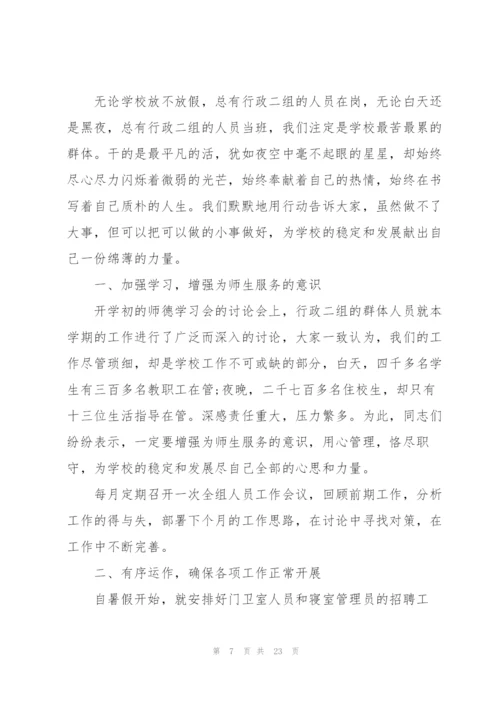 行政年度个人工作总结范文5篇.docx