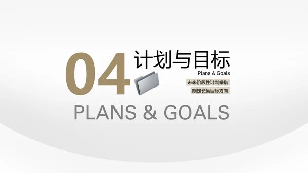 黄灰色商务质感汇报总结年中述职PPT模板
