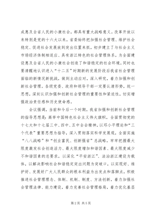 区长区委十届二次全体(扩大)会议讲话稿 (4).docx