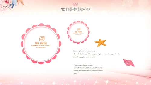 粉色巾帼女性女人妇联三八妇女节PPT模板
