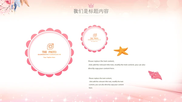 粉色巾帼女性女人妇联三八妇女节PPT模板
