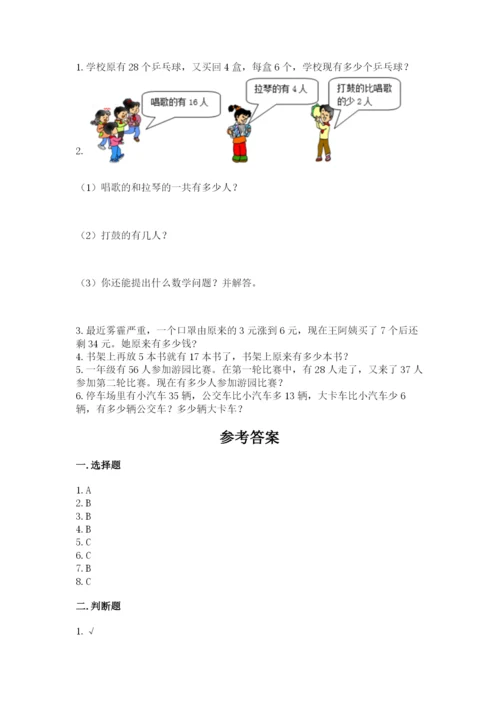 小学数学二年级上册期中测试卷精品含答案.docx