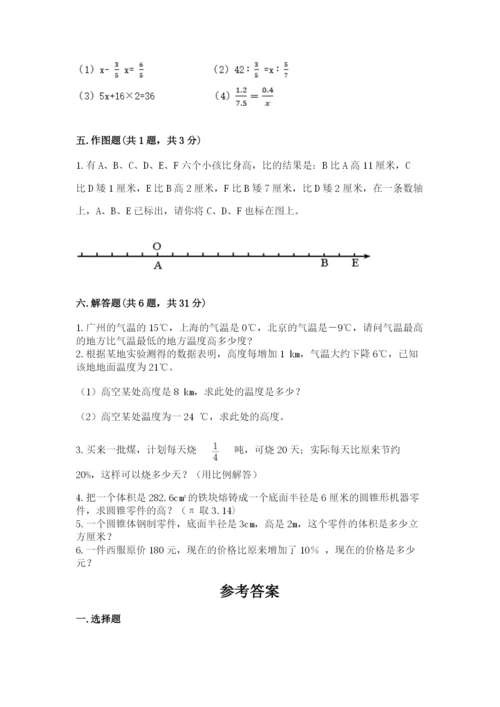 人教版六年级下册数学期末测试卷及答案（网校专用）.docx