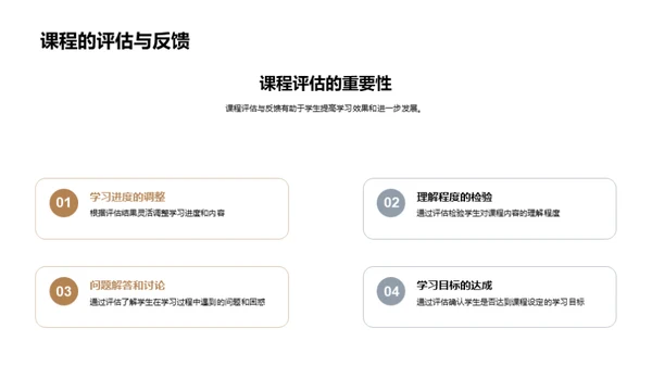 三年级新征程