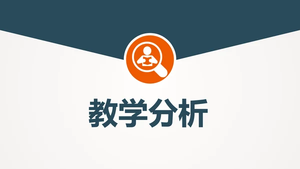 教学培训读书教学PPT课件