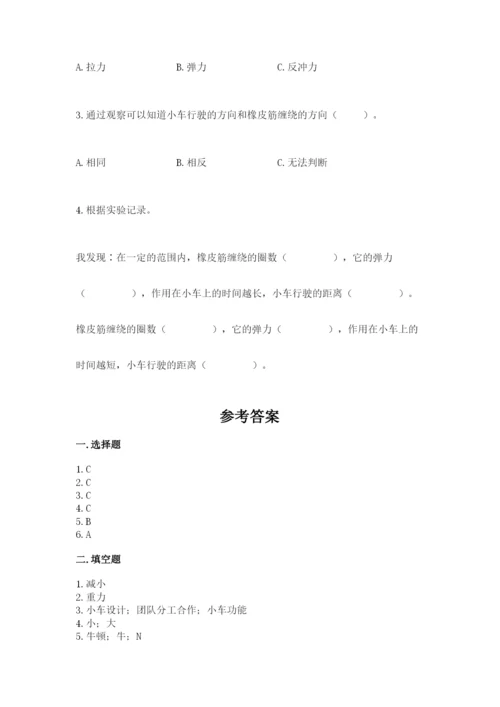 教科版四年级上册科学第三单元 运动和力 测试卷【综合卷】.docx