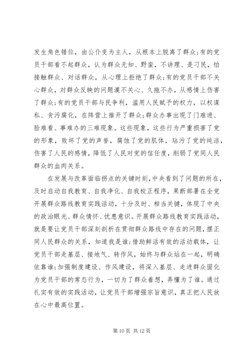 学习党的心得体会范文3篇.docx