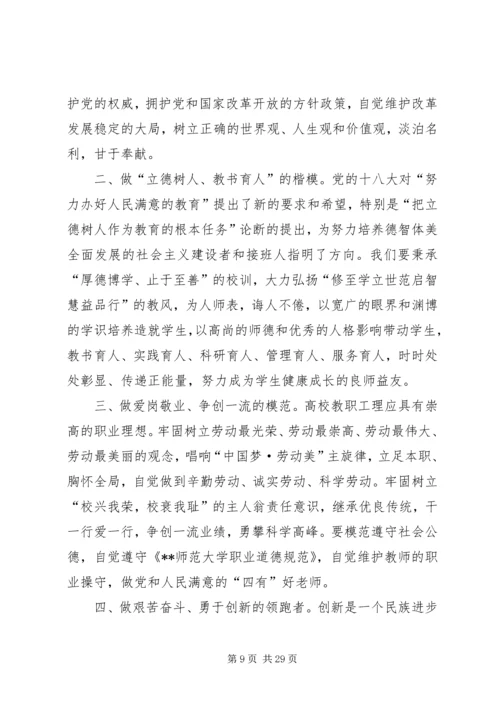 五一劳模倡议书精选13篇.docx