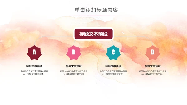 体育运动橄榄球动态PPT模板