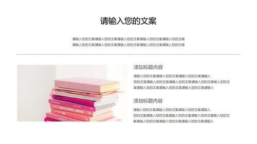 粉红色插画风暑期兴趣班PPT模板