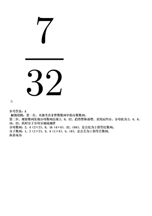 2023年02月中国农业科学院西部农业研究中心科技援疆指挥部公开招聘财务工作人员1人笔试参考题库答案详解