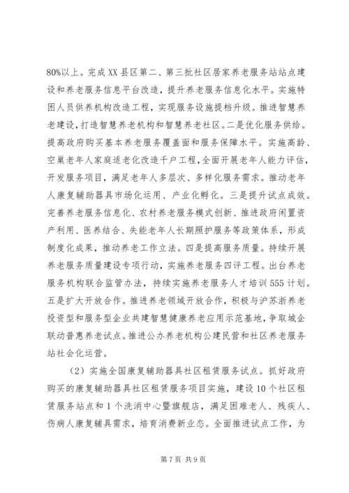 市民政局XX年工作总结和XX年工作计划.docx