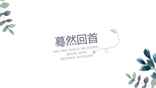 极简致青春毕业纪念册动态PPT模板