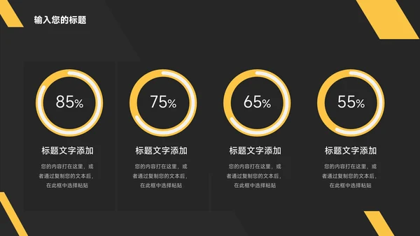 黄色暗色商务质感年终总结汇报PPT模板