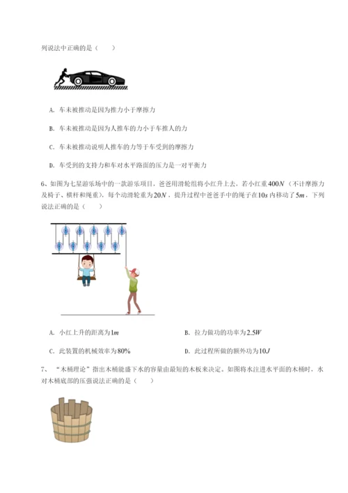 小卷练透重庆市兴龙湖中学物理八年级下册期末考试综合测评试题（含详细解析）.docx