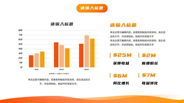 简约商务流体活力工作汇报PPT模板