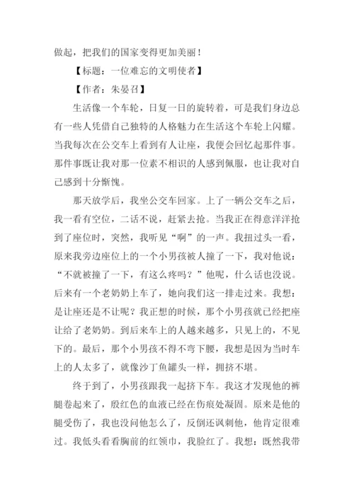 文明使者征文.docx