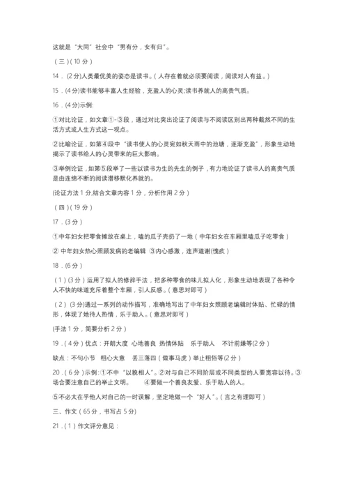 2016福建省福州市中考语文试卷以及答案.docx