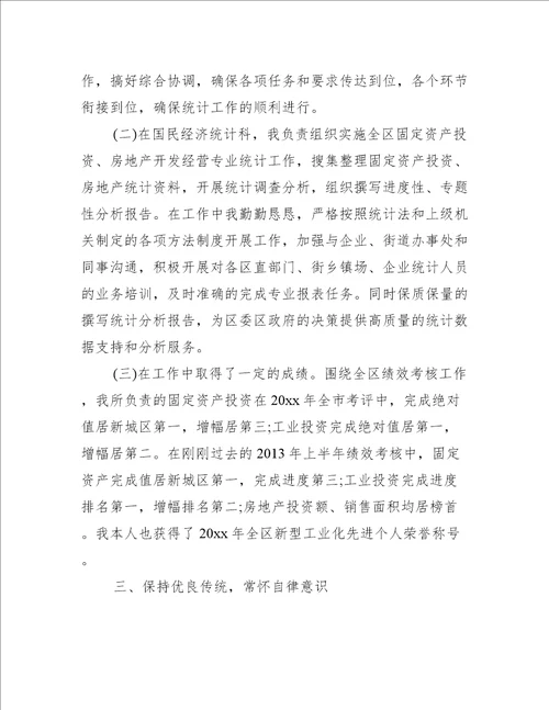 技术工作总结集合7篇