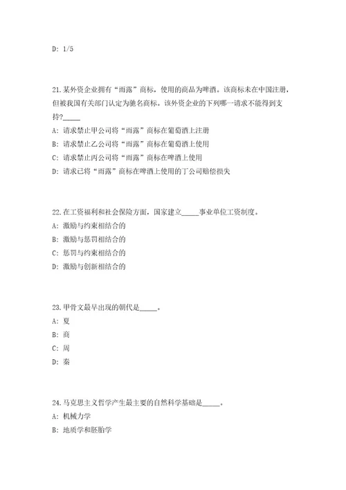 2023年浙江省宁波市江北区面向应届毕业生选聘紧缺优秀人才10人高频考点题库（共500题含答案解析）模拟练习试卷