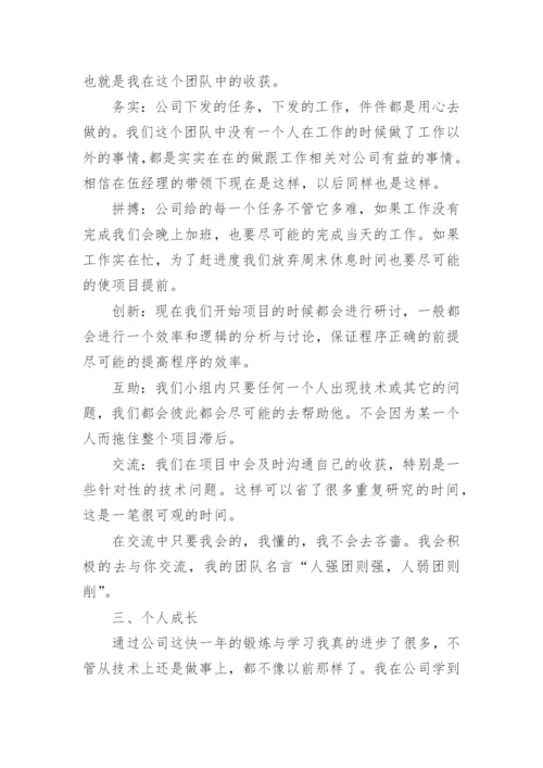 个人工作总结范文2024.docx