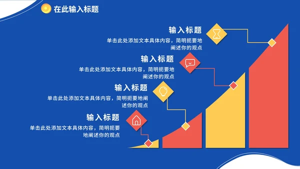蓝色微立体卡通金融理财行业PPT模板