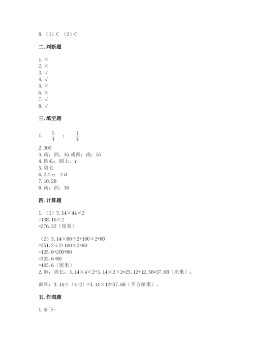 2022人教版六年级上册数学期末考试卷附完整答案（名校卷）.docx