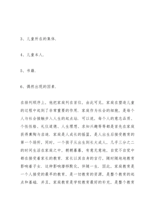 初三中考冲刺家长会校长发言稿范文5篇.docx