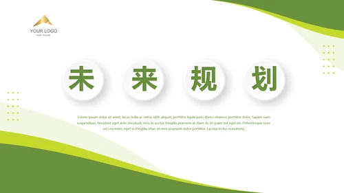 绿色简约银行通用工作总结动态PPT模板