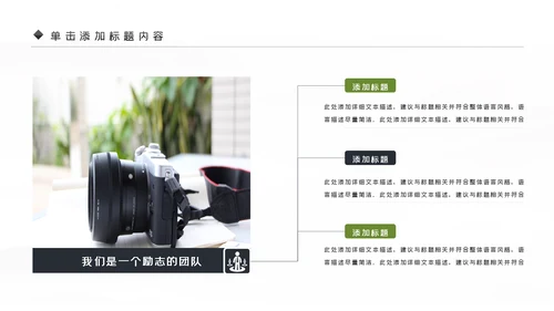 影视摄影艺术传媒摄影公司PPT模板