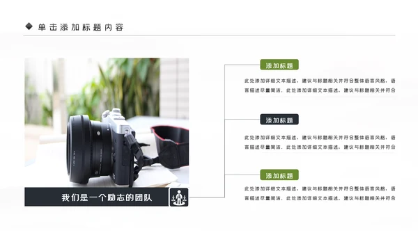 影视摄影艺术传媒摄影公司PPT模板