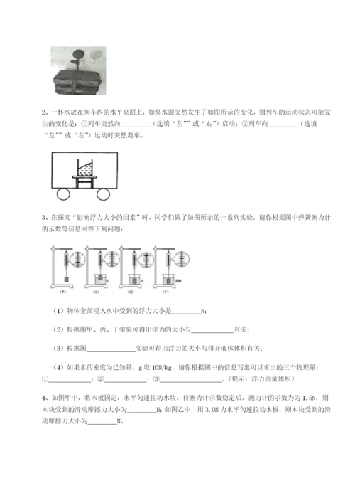 滚动提升练习湖南邵阳市武冈二中物理八年级下册期末考试综合练习试题（含答案及解析）.docx