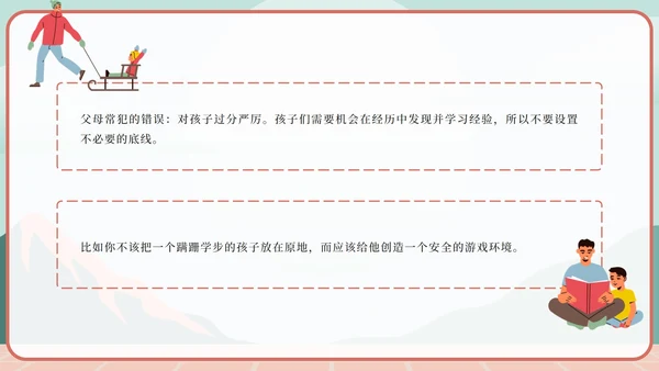 绿色卡通家庭教育的重要性PPT模板