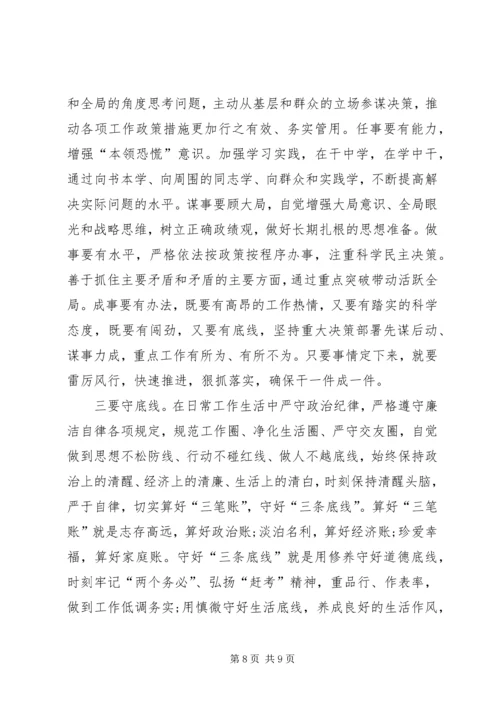 旗帜鲜明讲政治应该如何做的个人体会.docx