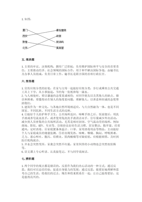 部编版道德与法治六年级下册期末测试卷及参考答案【a卷】.docx
