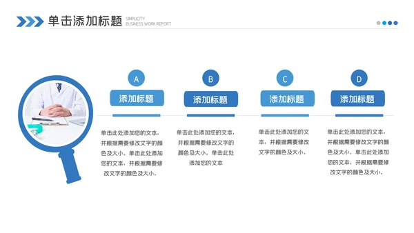 医药医疗医学年中总结2022年工作汇报ppt