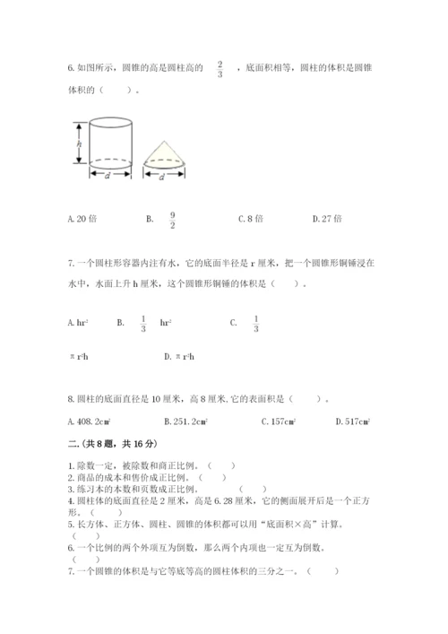青岛版六年级数学下册期末测试题及参考答案（夺分金卷）.docx