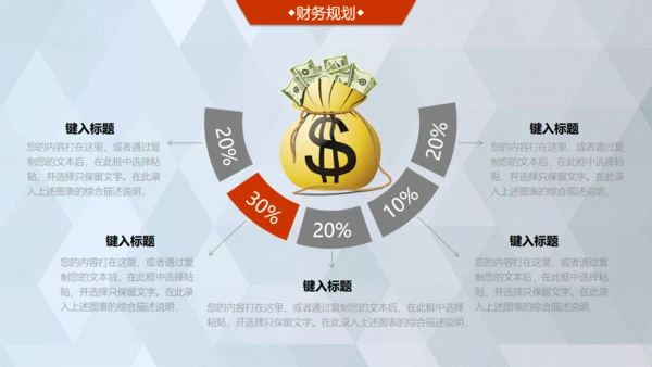 商业轻奢大气银灰色创业项目计划书通用PPT