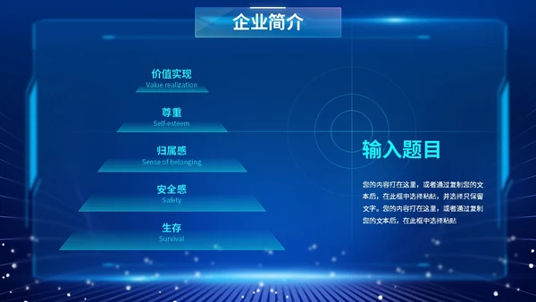 蓝色爆炸科技风片头招商投融资公司简介产品介绍PPT公司介绍