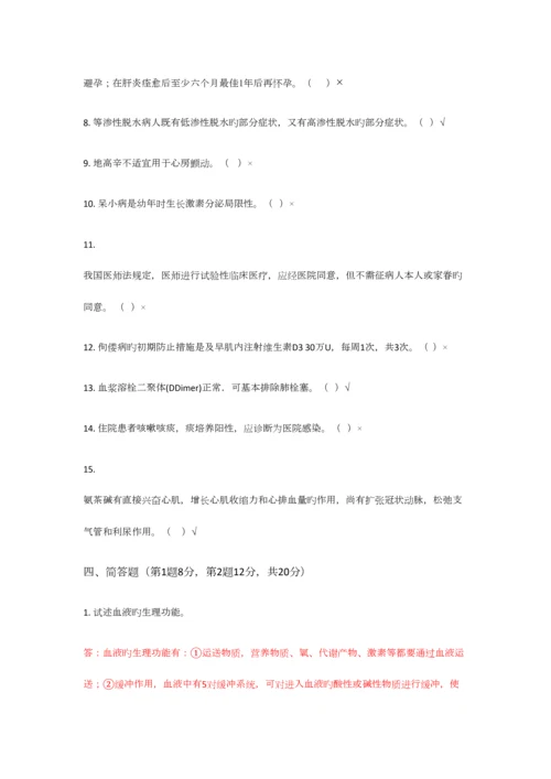 2023年三基理论考试A卷.docx