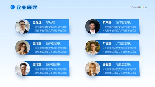 20XX企业宣传介绍商业写字楼背景通用PPT模板