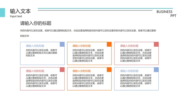 扁平风企业总结汇报PPT模板