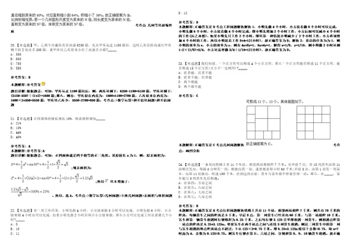 浙江舟山岱山县市场监督管理局招考聘用编外人员笔试参考题库答案详解0