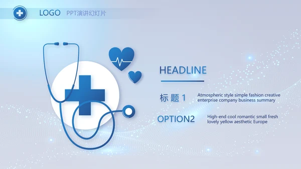 蓝色大气医疗年终工作总结PPT