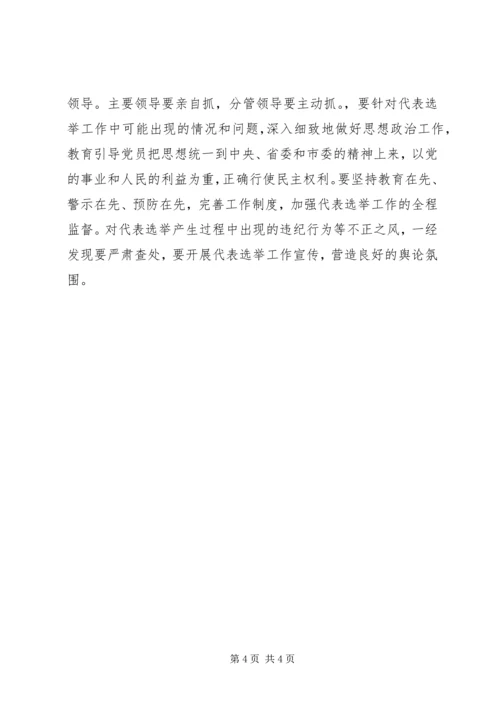 行政服务中心党代会工作方案.docx