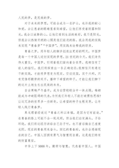 奋进新征程出发主题作文10篇.docx