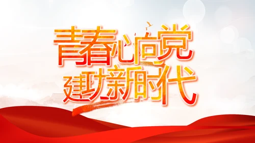 反腐倡廉警示教育年终计划动态PPT